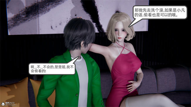 [3D]漫画之天使女神的淫堕哀歌2