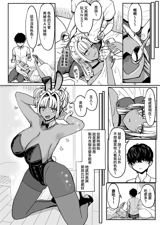 日本漫画之ごしゅを喰う。3