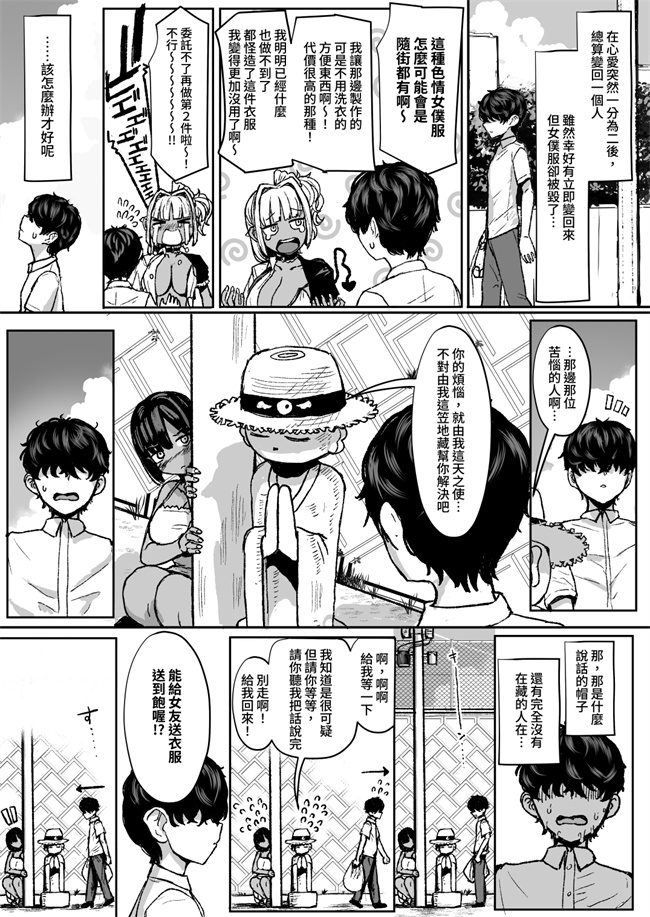 日本漫画之ごしゅを喰う。3