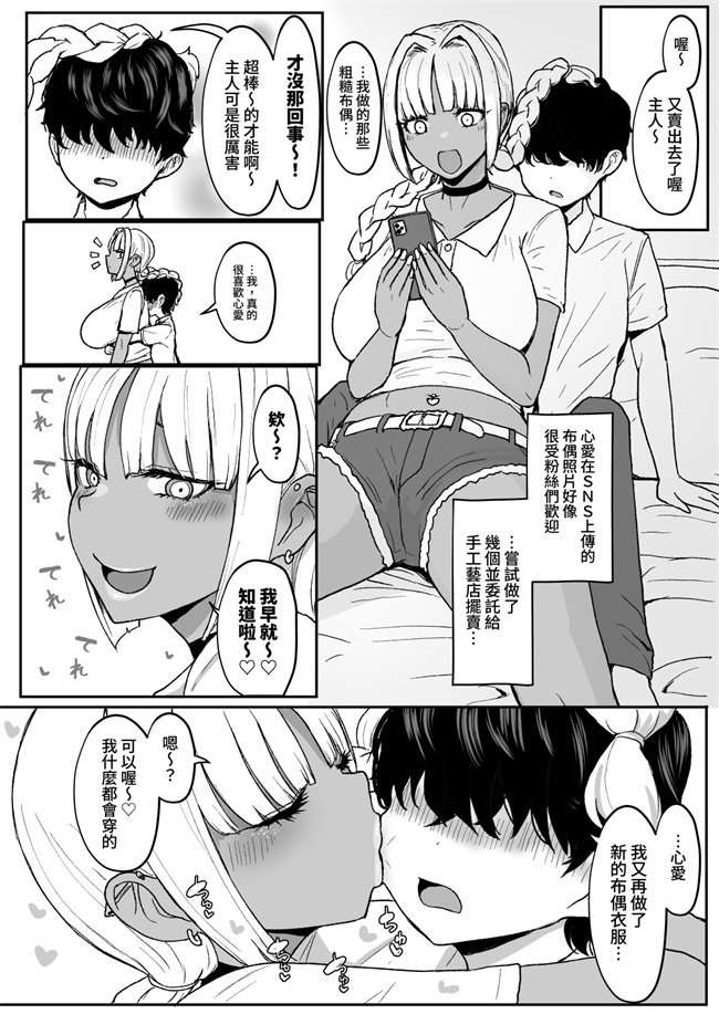 日本漫画之ごしゅを喰う。3