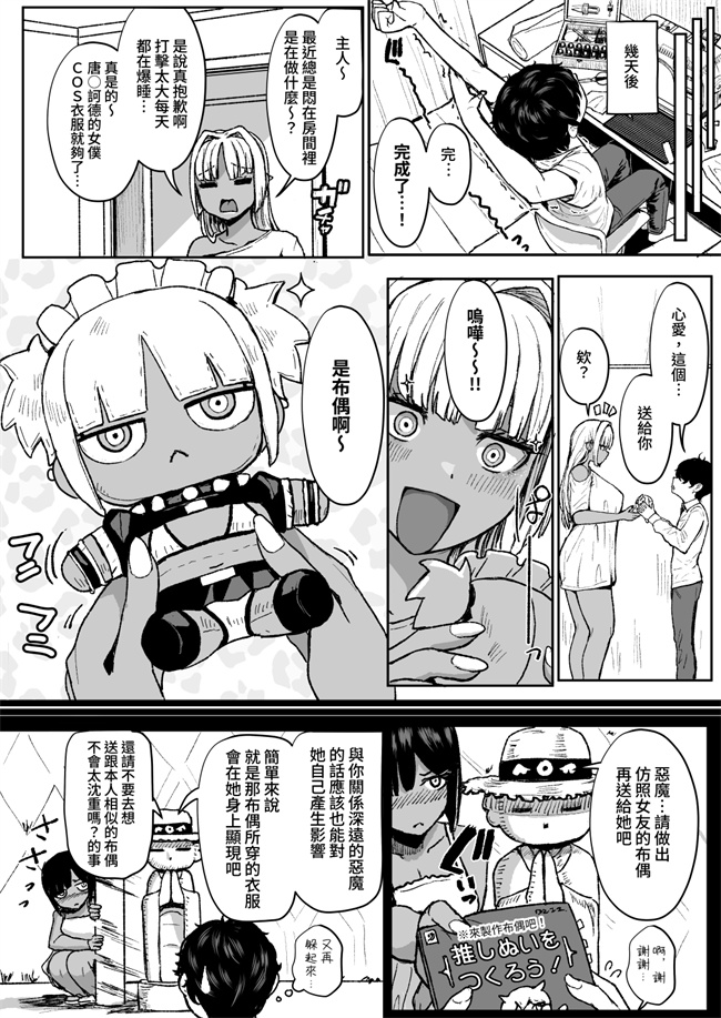 日本漫画之ごしゅを喰う。3