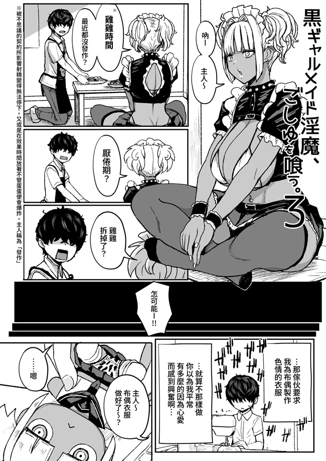 日本漫画之ごしゅを喰う。3