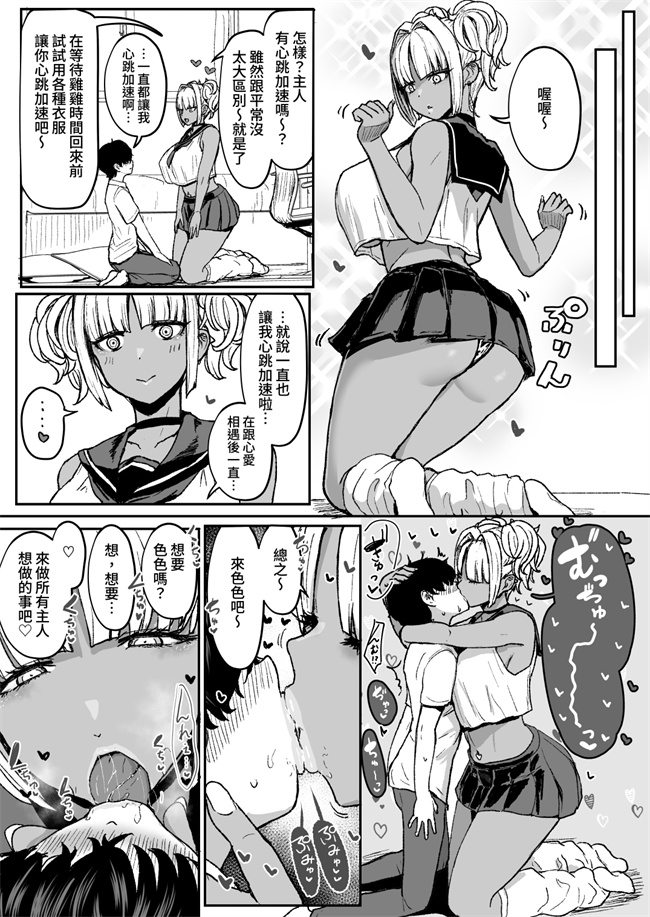 日本漫画之ごしゅを喰う。3