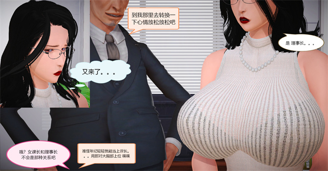 日本里番乳控本子之蓉馨妈妈有点大