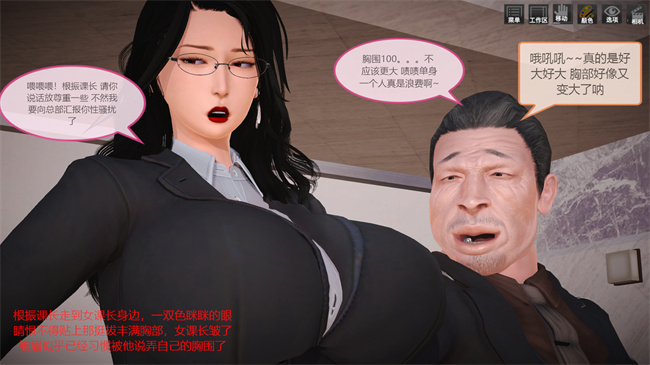 日本里番乳控本子之蓉馨妈妈有点大