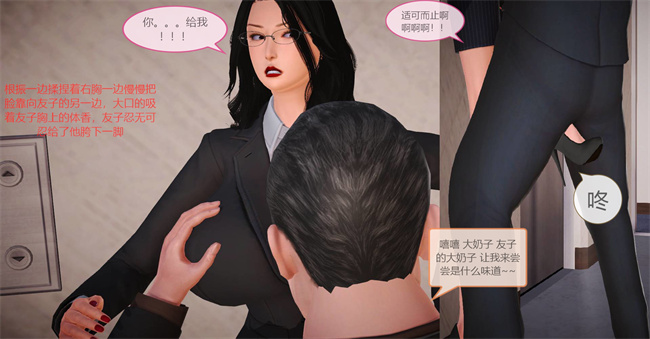 日本里番乳控本子之蓉馨妈妈有点大