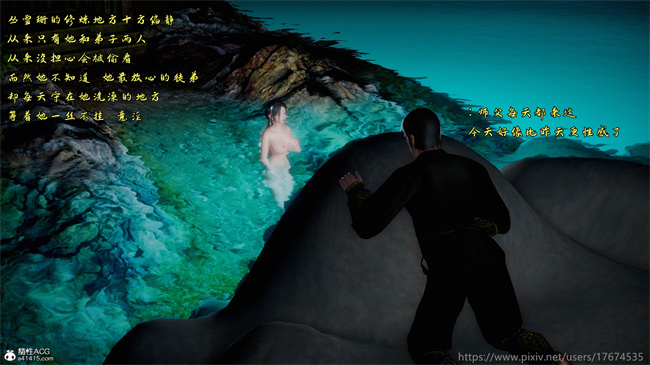 [3D]触手本子之古界意乱04