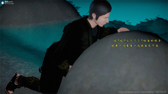 [3D]触手本子之古界意乱04