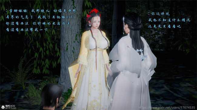 [3D]触手本子之古界意乱04