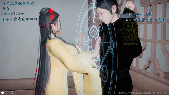 [3D]触手本子之古界意乱04