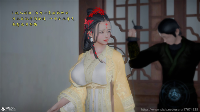 [3D]触手本子之古界意乱04