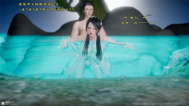 [3D]触手本子之古界意乱04