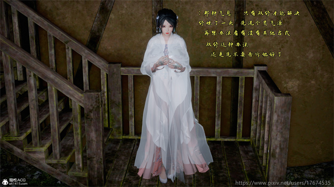 [3D]触手本子之古界意乱04