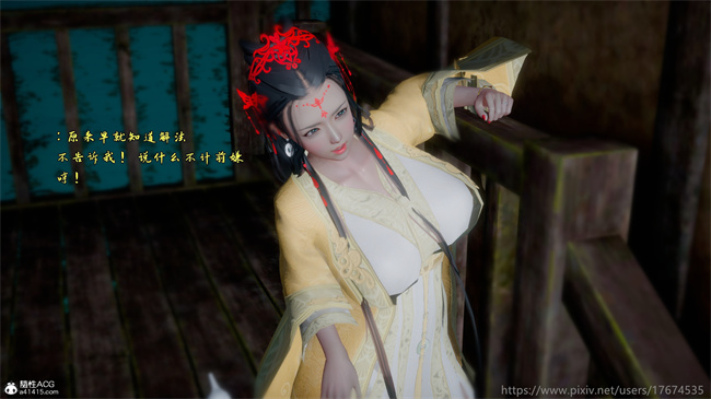 [3D]触手本子之古界意乱04