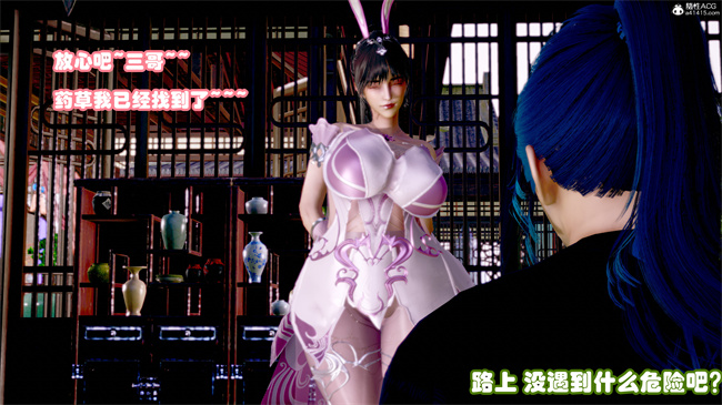 [3D]剧情本子之玉人何吹箫1