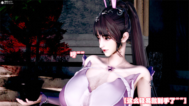 [3D]剧情本子之玉人何吹箫1