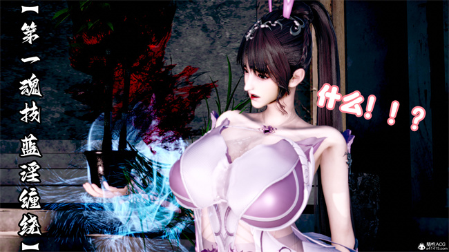 [3D]剧情本子之玉人何吹箫1