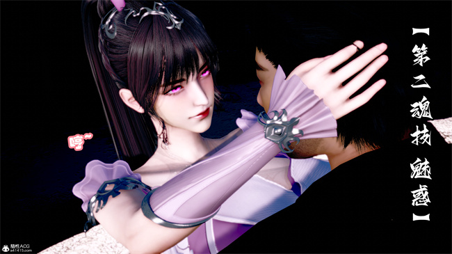 [3D]剧情本子之玉人何吹箫1