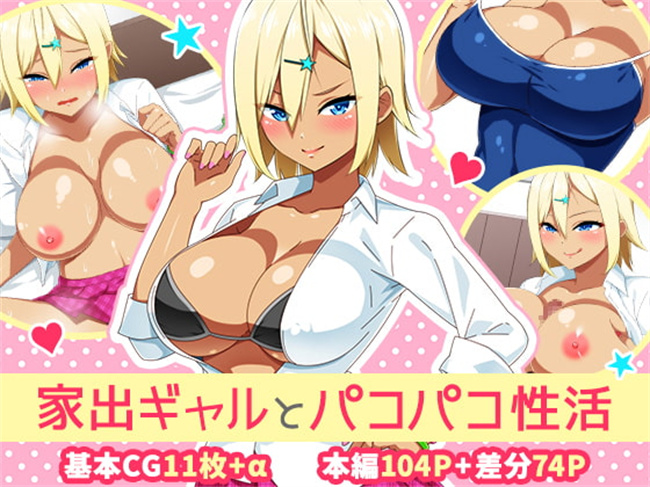 lol本子之家出ギャルとパコパコ性活