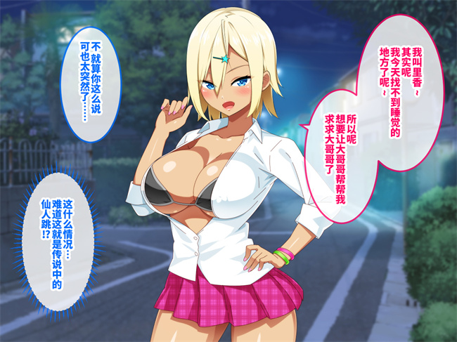 lol本子之家出ギャルとパコパコ性活