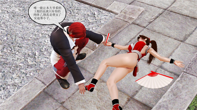 邪恶漫画之不知火舞 - 敗北性愛