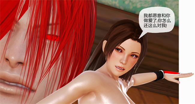 邪恶漫画之不知火舞 - 敗北性愛