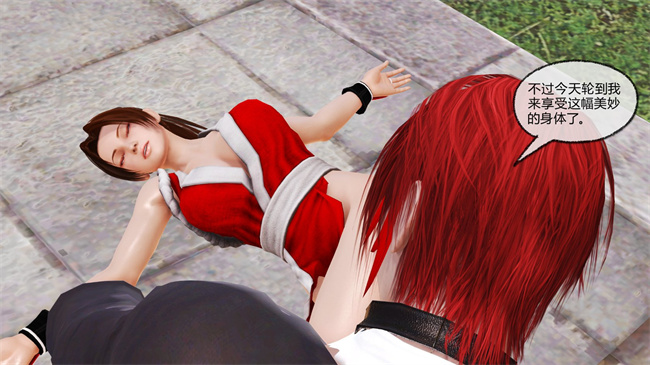 邪恶漫画之不知火舞 - 敗北性愛