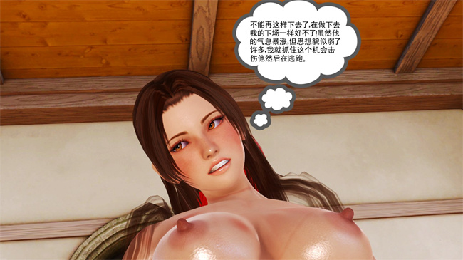 邪恶漫画之不知火舞 - 敗北性愛