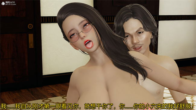 [3D]漫画之长腿巨乳俏人妻02