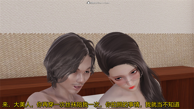 [3D]漫画之长腿巨乳俏人妻02