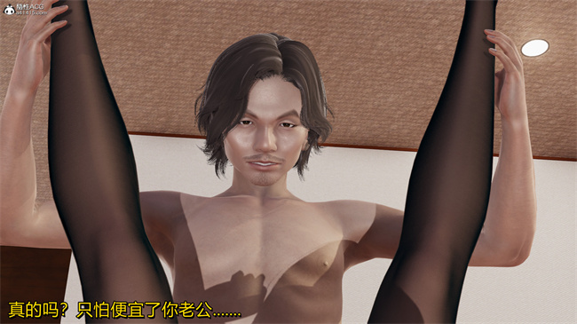 [3D]漫画之长腿巨乳俏人妻02