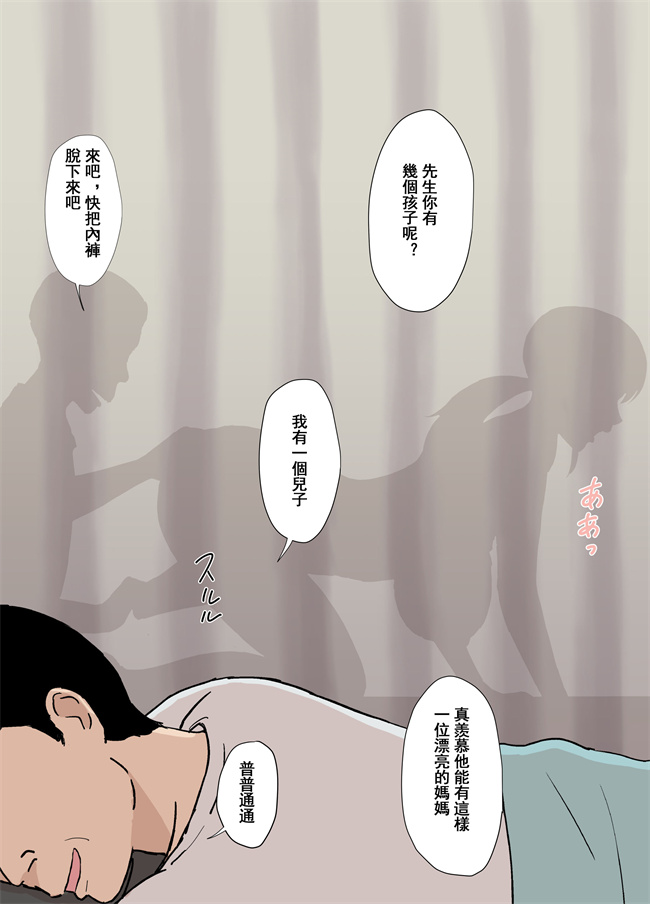 工口本子之風舞木さん家の彩乃さん ドスケベ骨抜きマッサージ編