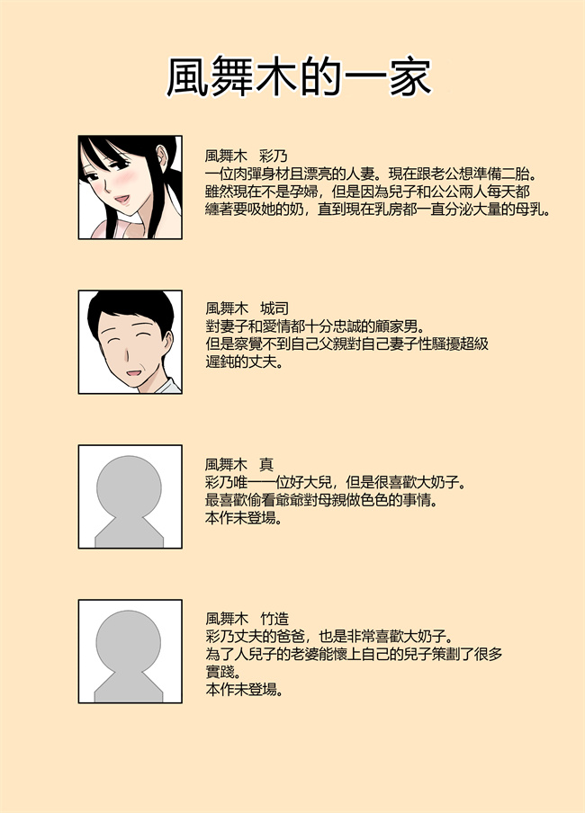 工口本子之風舞木さん家の彩乃さん ドスケベ骨抜きマッサージ編