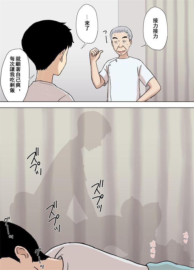 工口本子之風舞木さん家の彩乃さん ドスケベ骨抜きマッサージ編