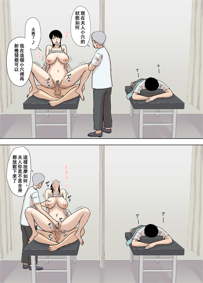 工口本子之風舞木さん家の彩乃さん ドスケベ骨抜きマッサージ編