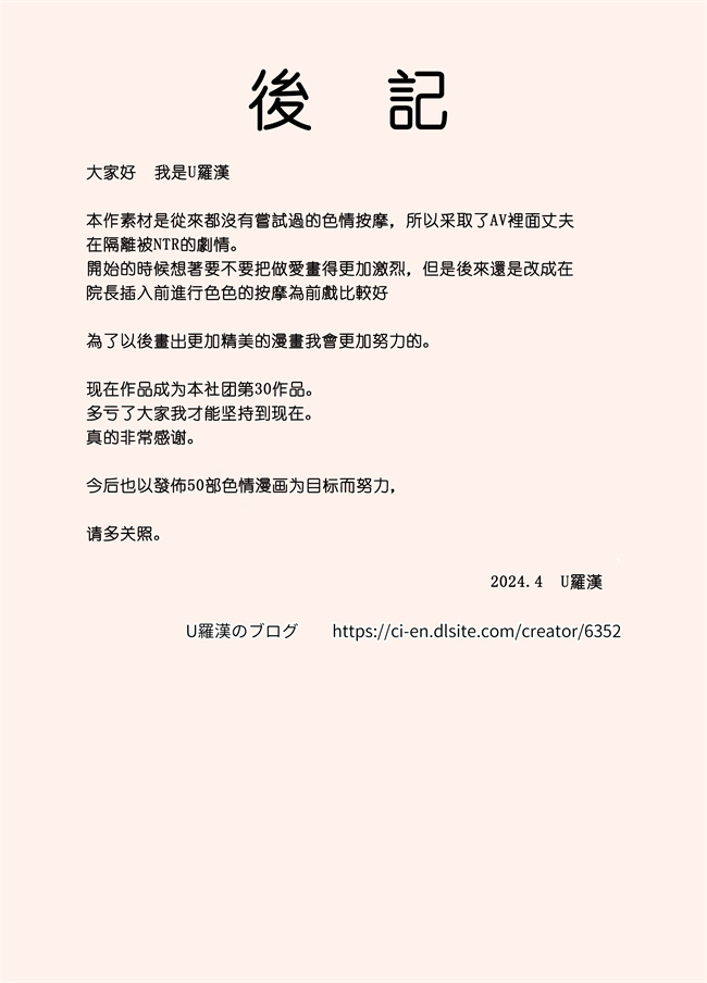 工口本子之風舞木さん家の彩乃さん ドスケベ骨抜きマッサージ編