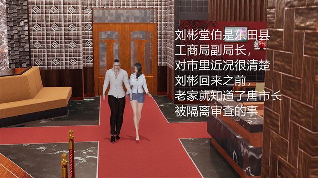 [3D]邪恶本子之长腿巨乳俏人妻03