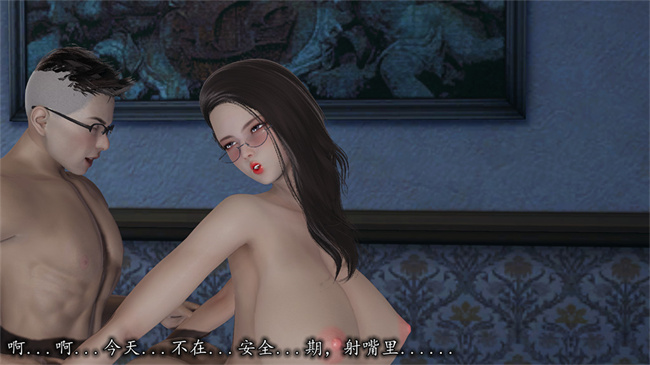 [3D]邪恶本子之长腿巨乳俏人妻03