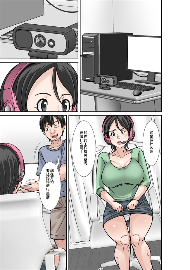 邪恶本子之こら！あんた母親を口説いて何しようっていうの！カツオ独り暮らし編その1