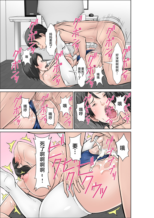 邪恶本子之こら！あんた母親を口説いて何しようっていうの！カツオ独り暮らし編その1