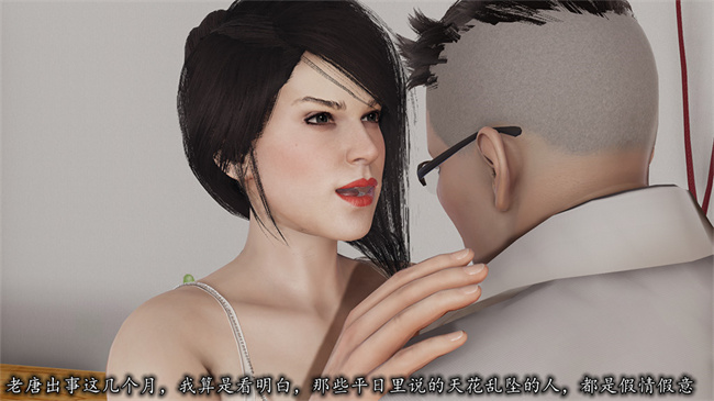 [3D]邪恶彩色本子之长腿巨乳俏人妻04-寂寞周静