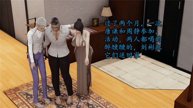 [3D]邪恶彩色本子之长腿巨乳俏人妻04-寂寞周静