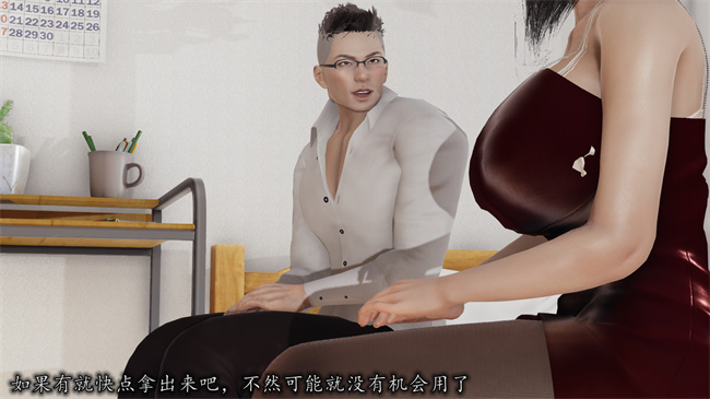 [3D]邪恶彩色本子之长腿巨乳俏人妻04-寂寞周静