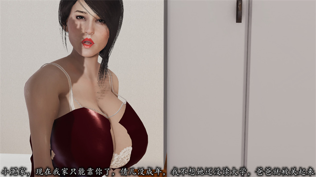 [3D]邪恶彩色本子之长腿巨乳俏人妻04-寂寞周静
