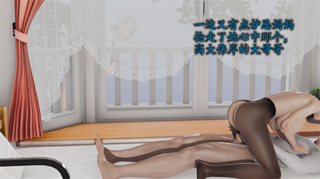 [3D]邪恶彩色本子之长腿巨乳俏人妻04-寂寞周静