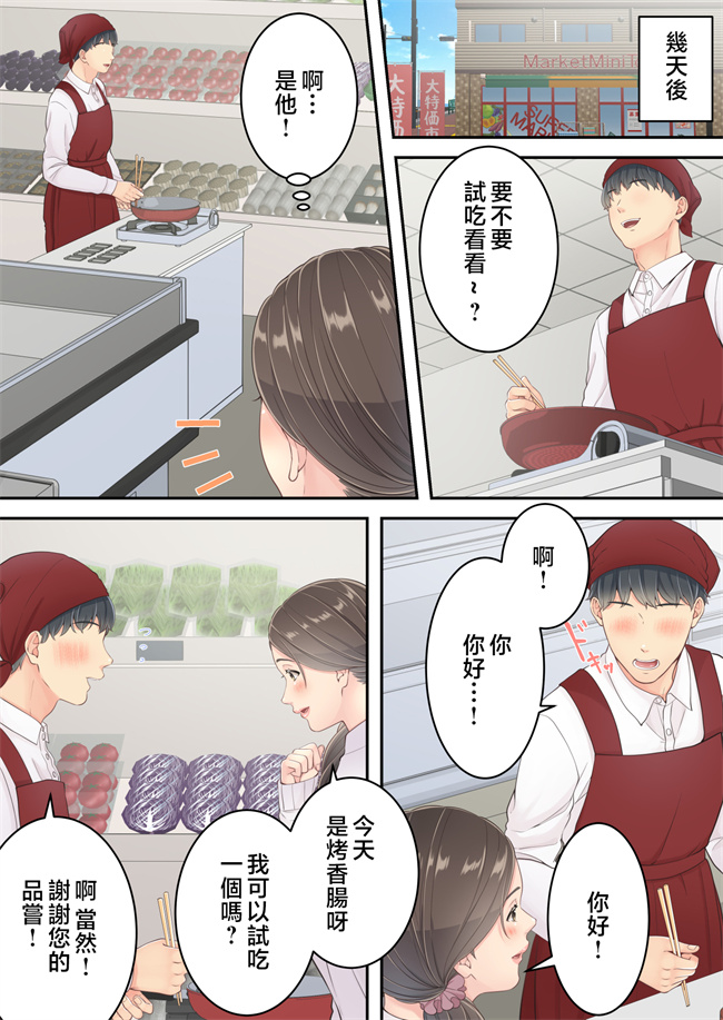 全彩无遮本子之まともなお母さんが息子と同い年な男の子とあまあま不倫旅行しちゃう2話