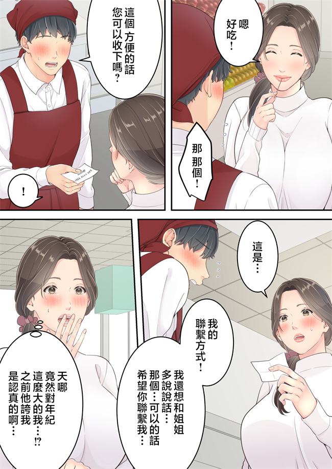 全彩无遮本子之まともなお母さんが息子と同い年な男の子とあまあま不倫旅行しちゃう2話