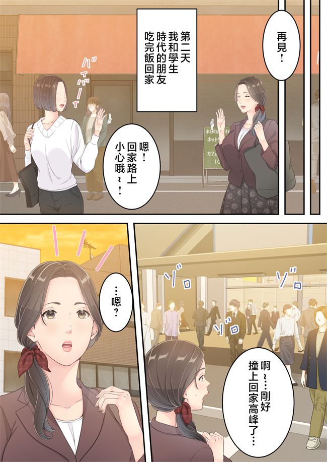 全彩无遮本子之まともなお母さんが息子と同い年な男の子とあまあま不倫旅行しちゃう2話