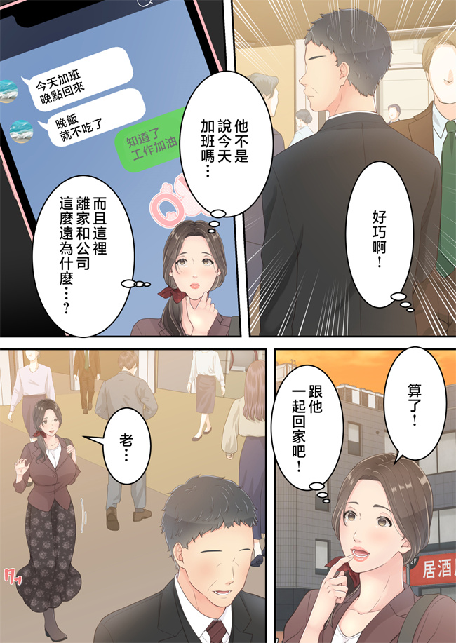 全彩无遮本子之まともなお母さんが息子と同い年な男の子とあまあま不倫旅行しちゃう2話