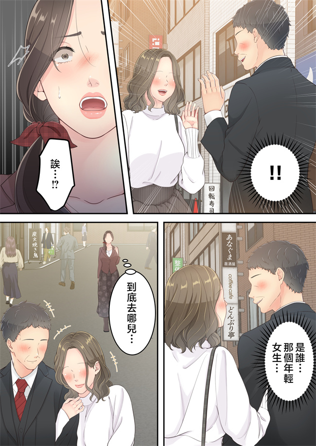 全彩无遮本子之まともなお母さんが息子と同い年な男の子とあまあま不倫旅行しちゃう2話